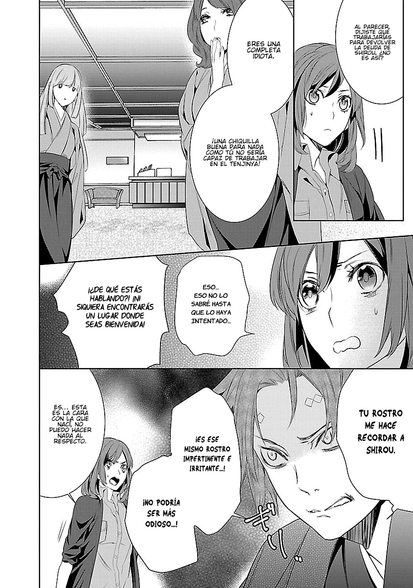 Kakuriyo no Yadomeshi Vol. 1 Ch. 4 第13页