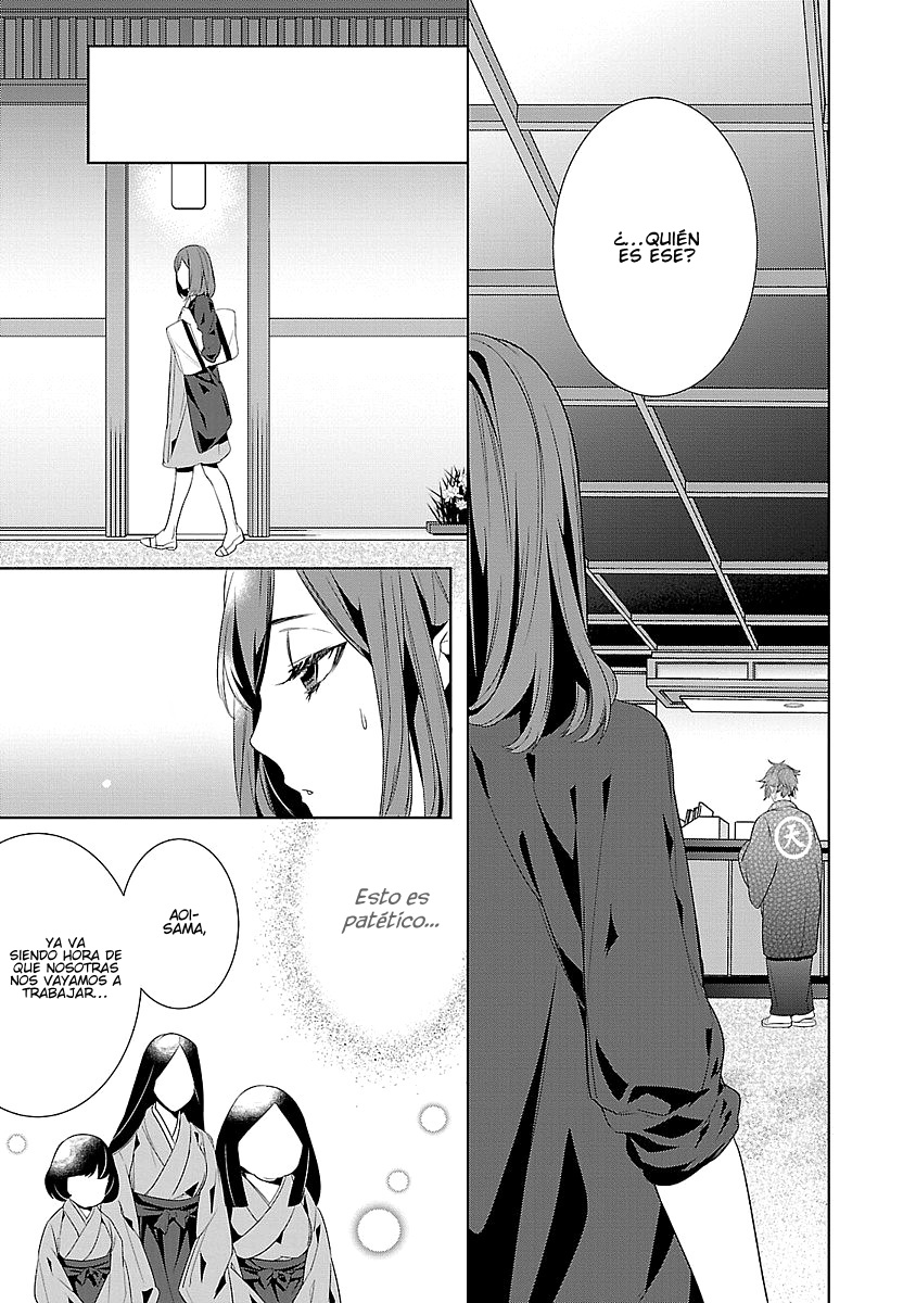 Kakuriyo no Yadomeshi Vol. 1 Ch. 4 第16页