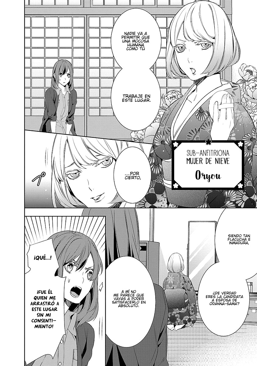 Kakuriyo no Yadomeshi Vol. 1 Ch. 4 第3页