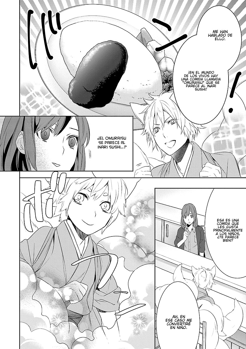 Kakuriyo no Yadomeshi Vol. 1 Ch. 4 第33页