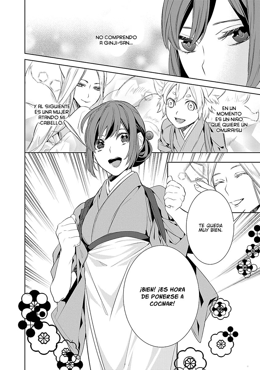 Kakuriyo no Yadomeshi Vol. 1 Ch. 4 第39页
