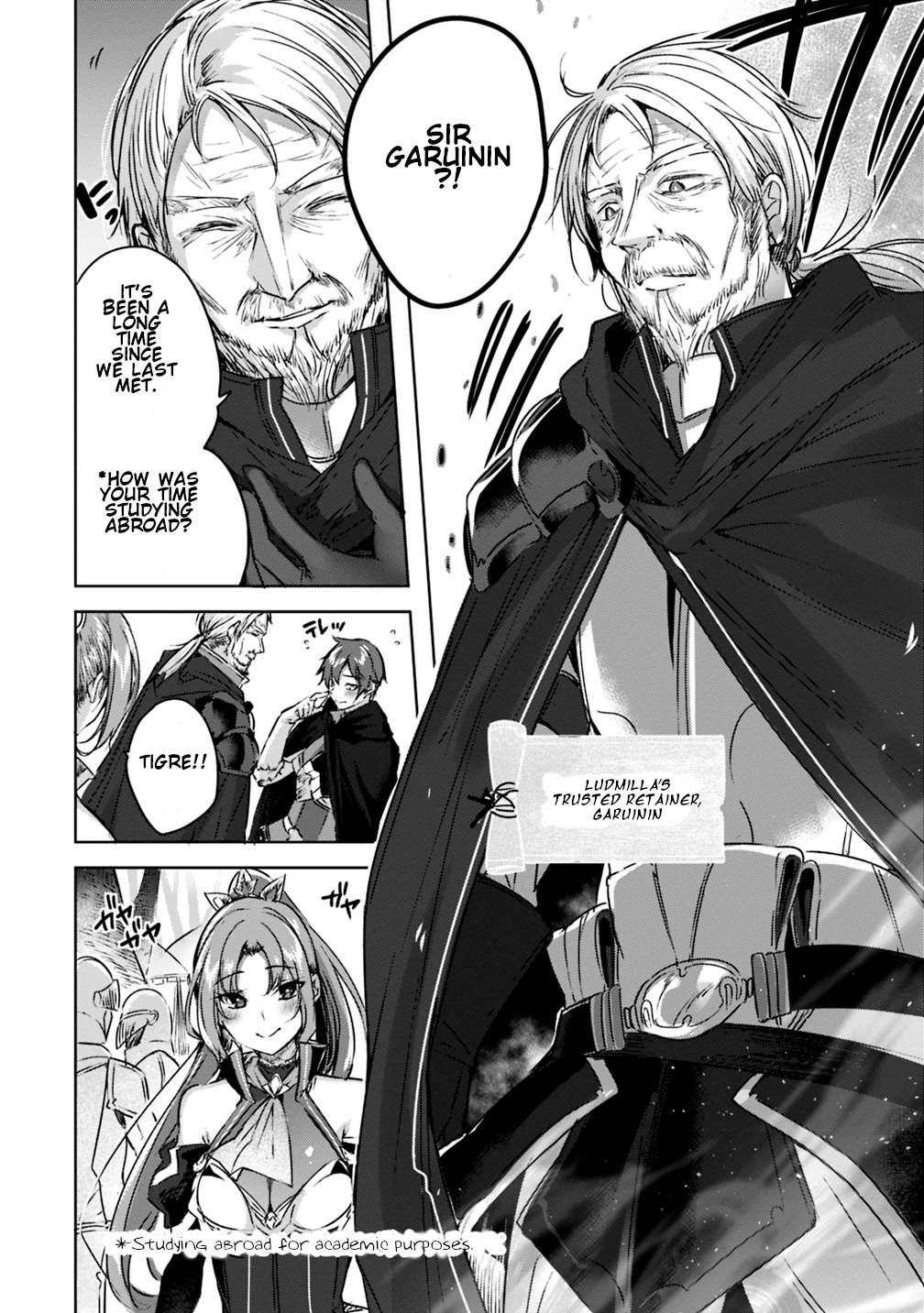 Madan no Ou to Michelia Vol. 1 Ch. 2 第3页