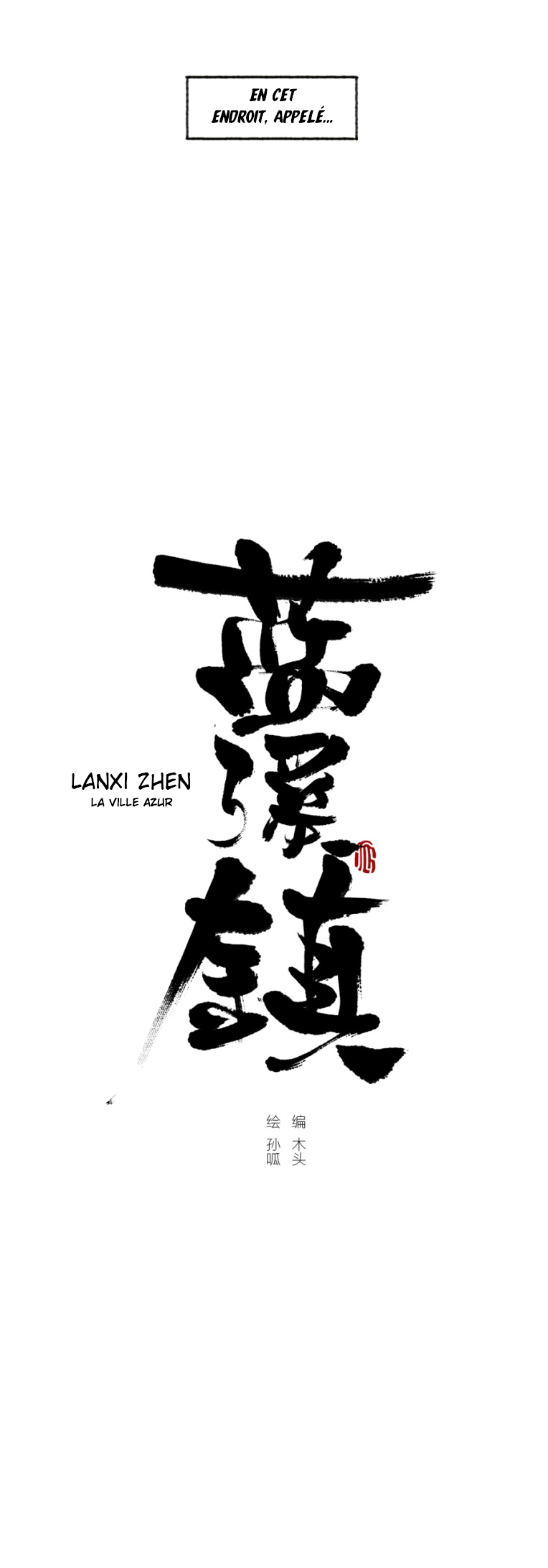 Lanxi Zhen Ch. 1 第6页