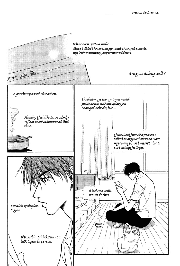 1K Apartment no Koi The Ghost That Resides in Your Heart ~ first part 第10页