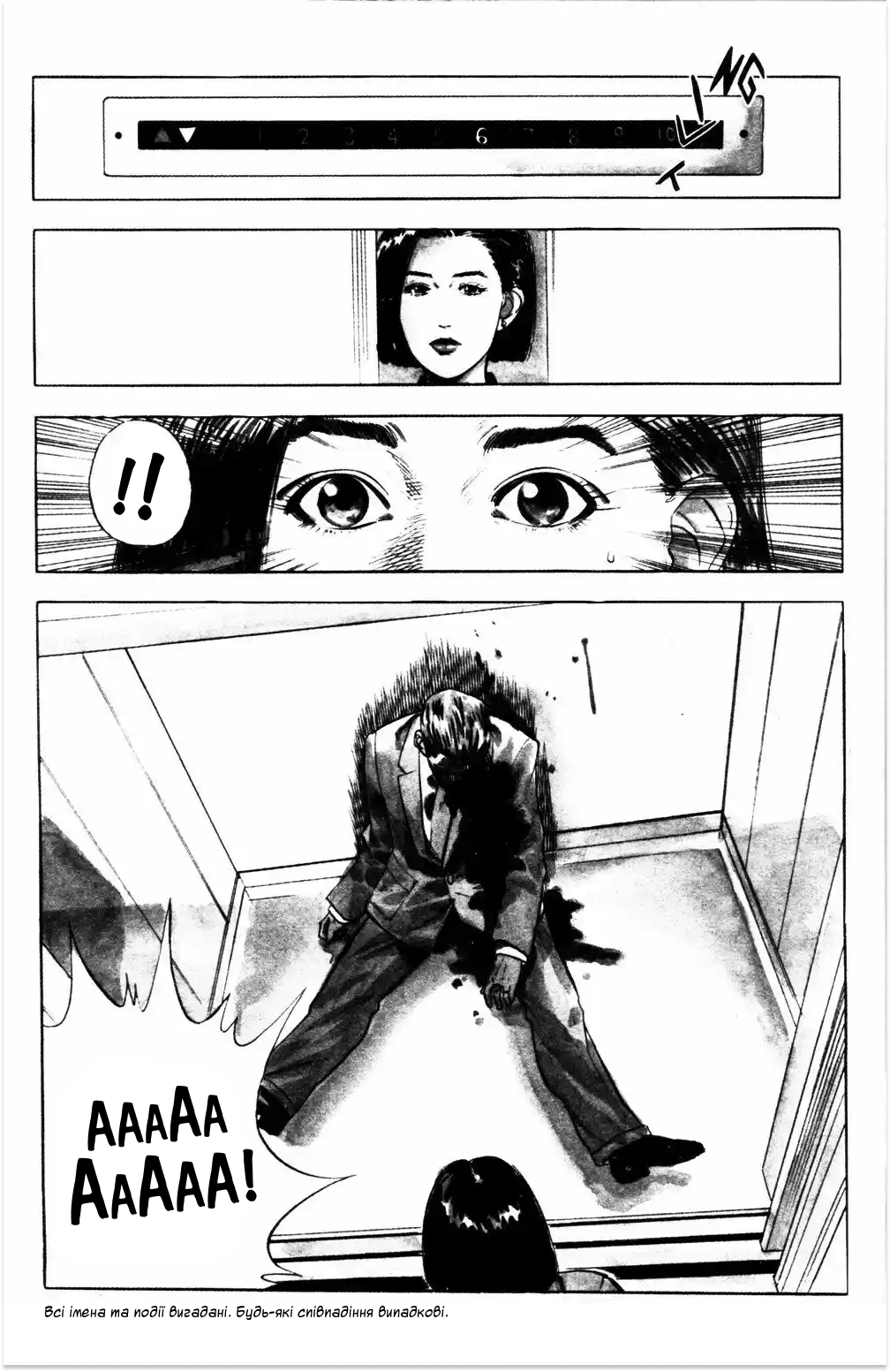 Baby Face 第1页