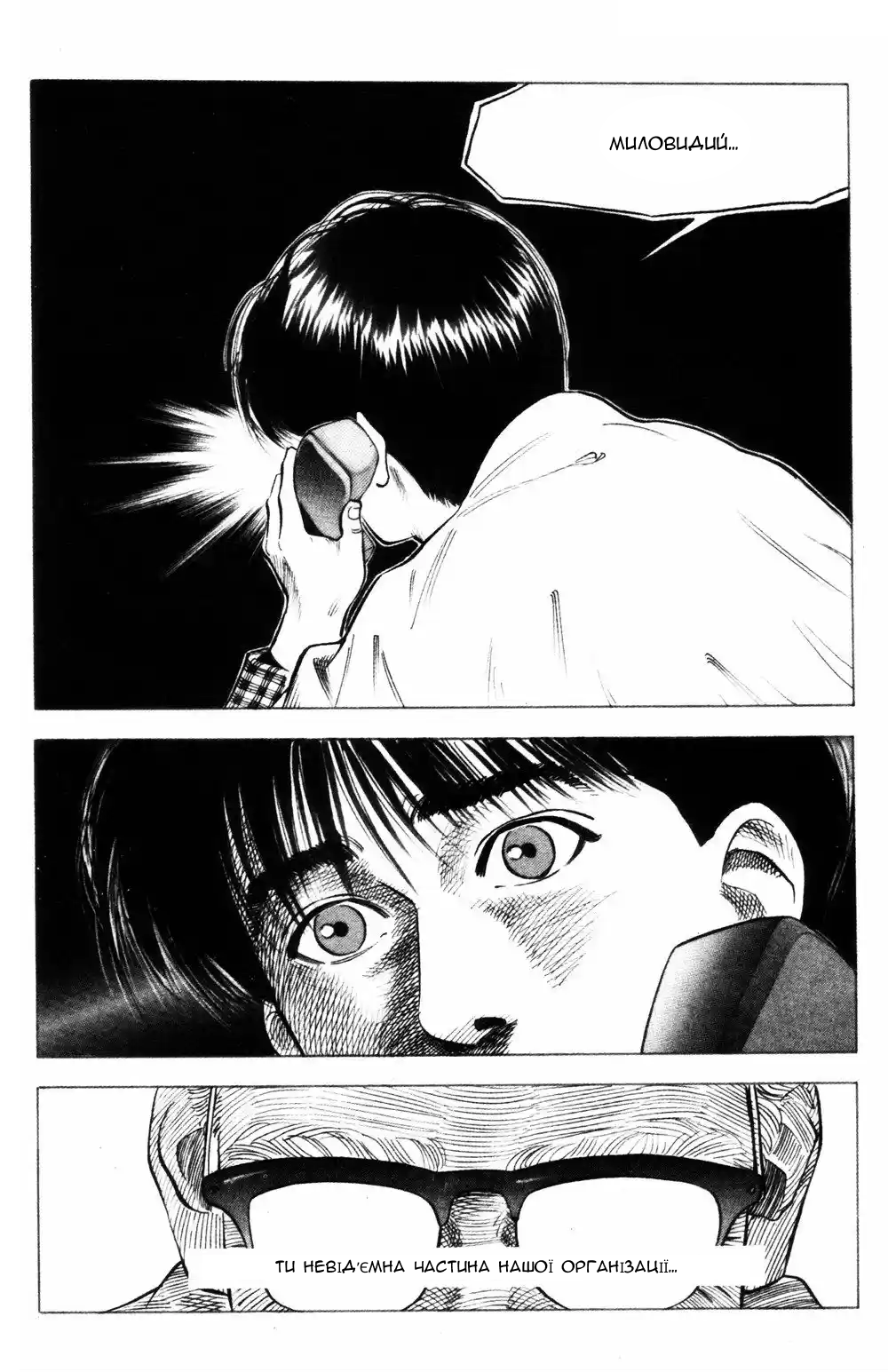 Baby Face Oneshot 第11页
