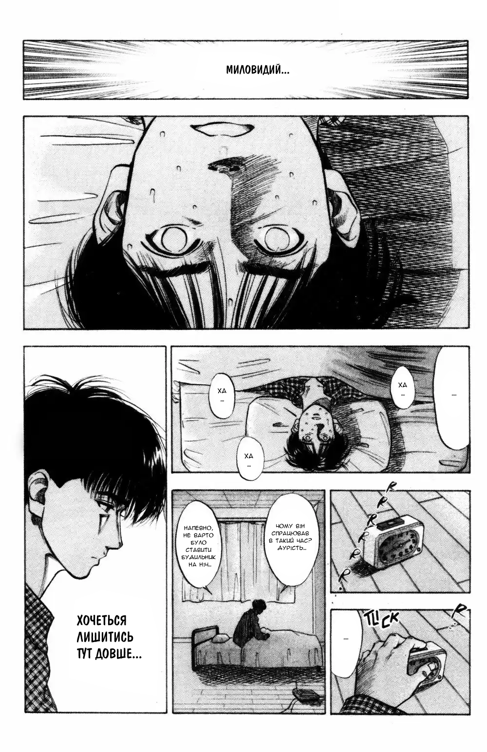 Baby Face Oneshot 第12页