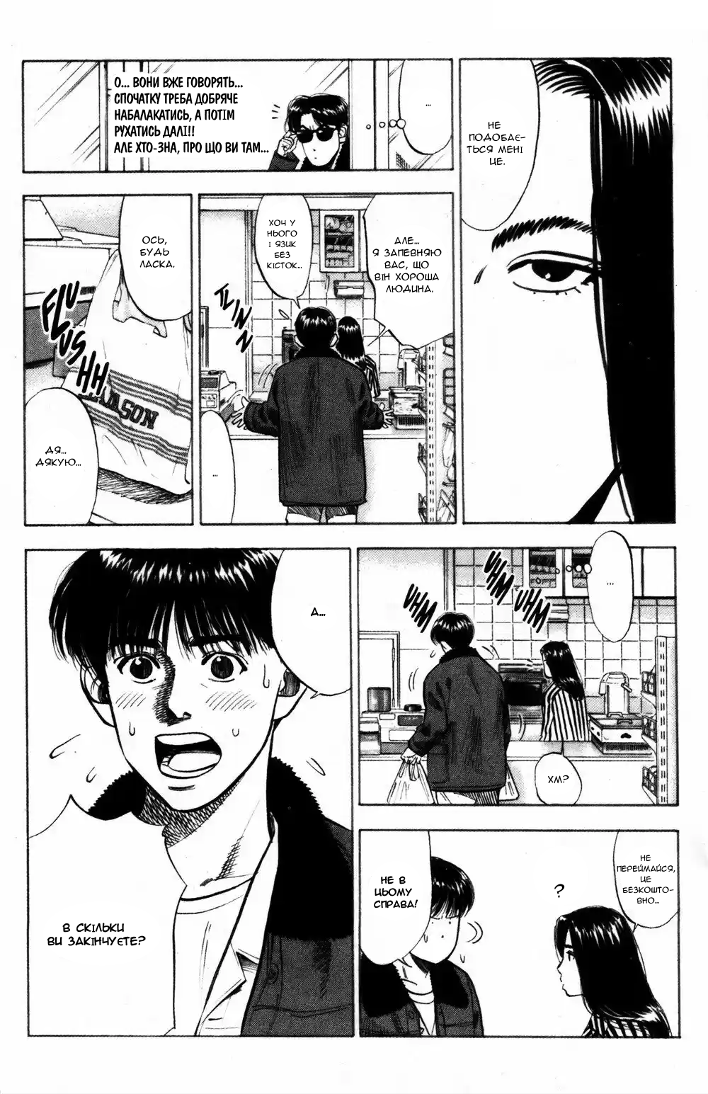 Baby Face Oneshot 第14页