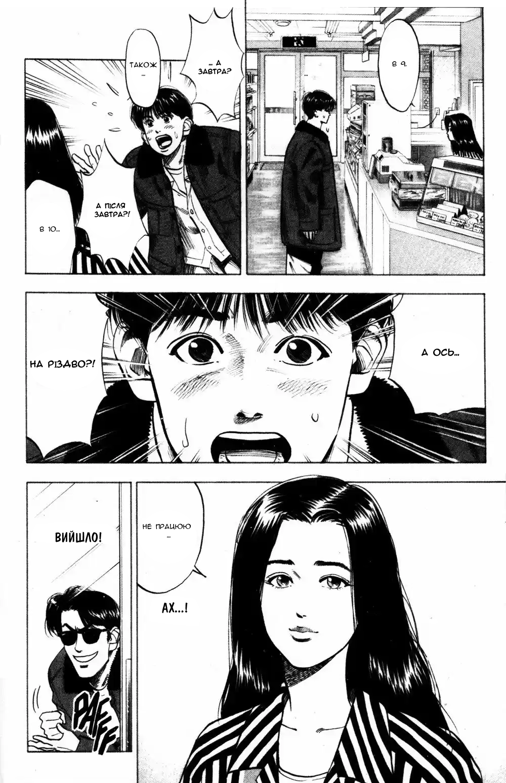 Baby Face Oneshot 第15页