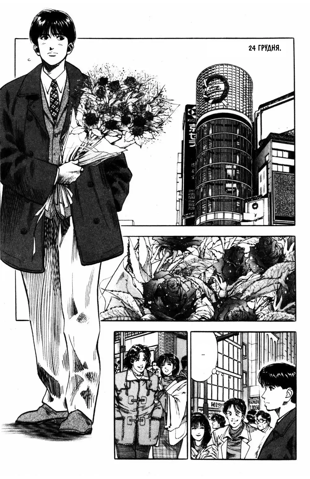 Baby Face Oneshot 第16页