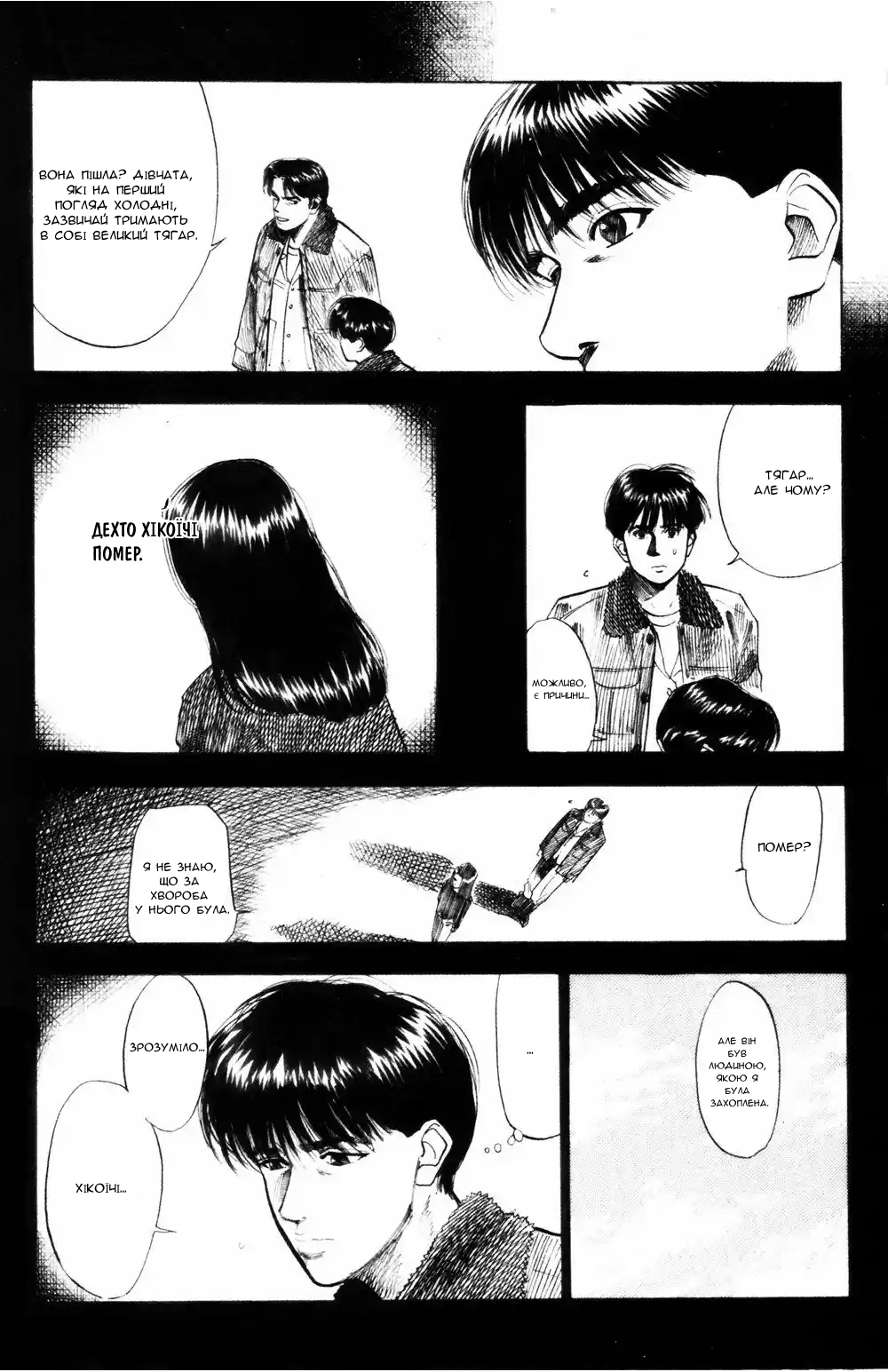 Baby Face Oneshot 第17页
