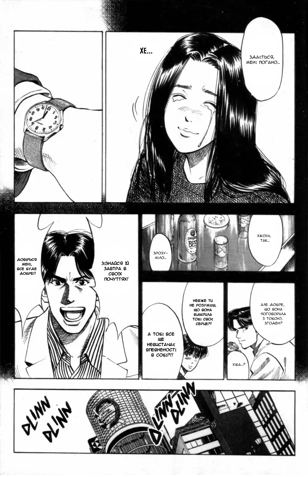Baby Face Oneshot 第18页