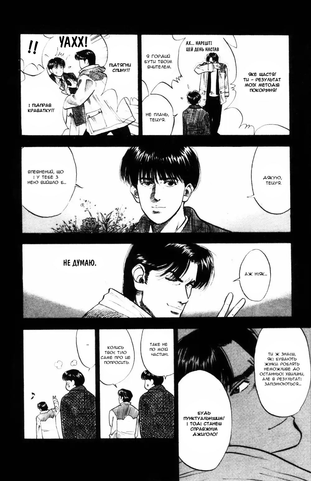 Baby Face Oneshot 第19页