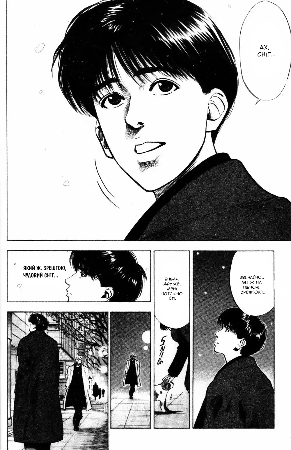 Baby Face 第4页