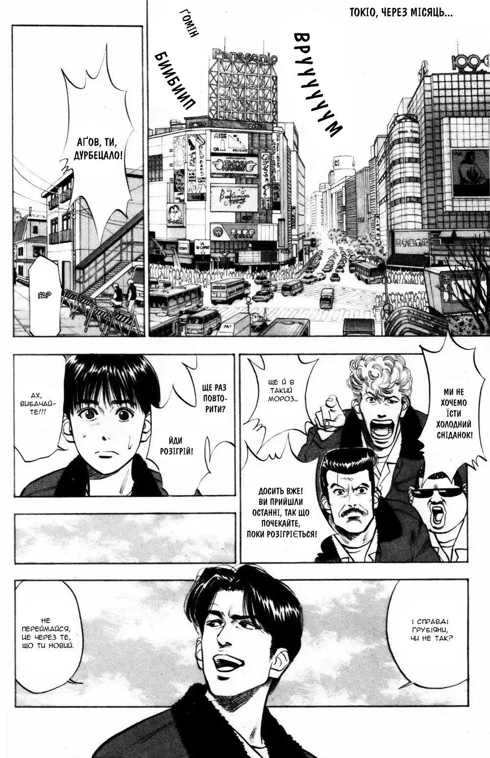 Baby Face 第6页