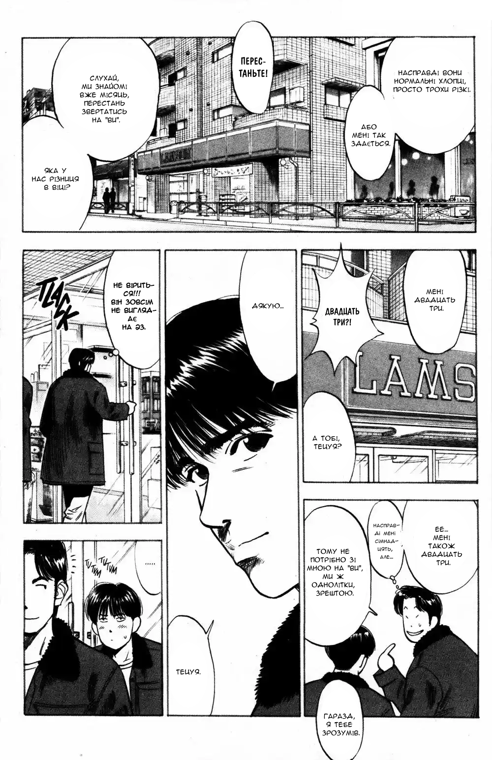 Baby Face 第7页