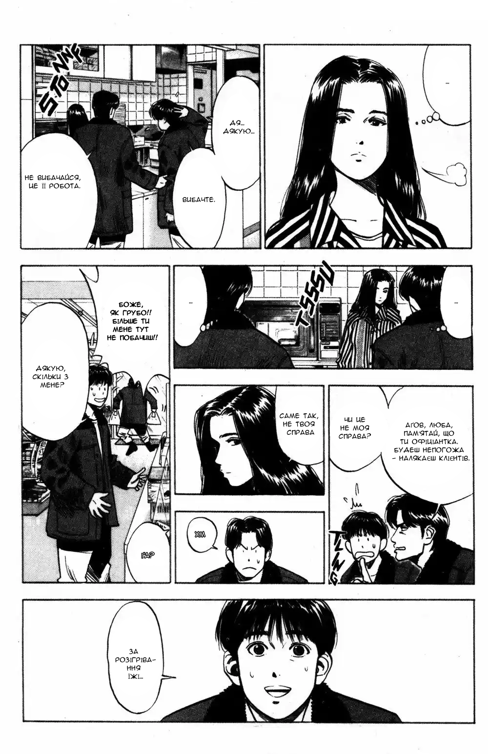 Baby Face 第8页