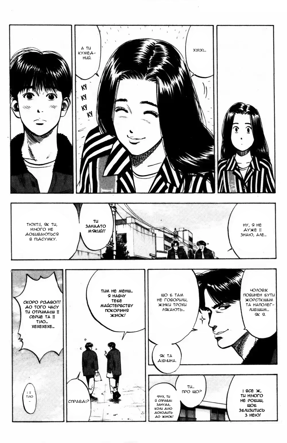 Baby Face Oneshot 第9页