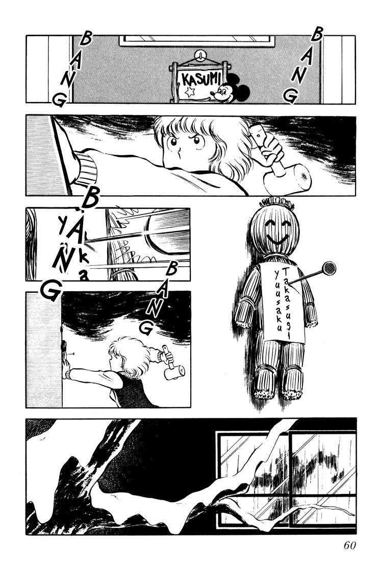 Beautiful Sunshine! Vol. 1 Ch. 2 第11页