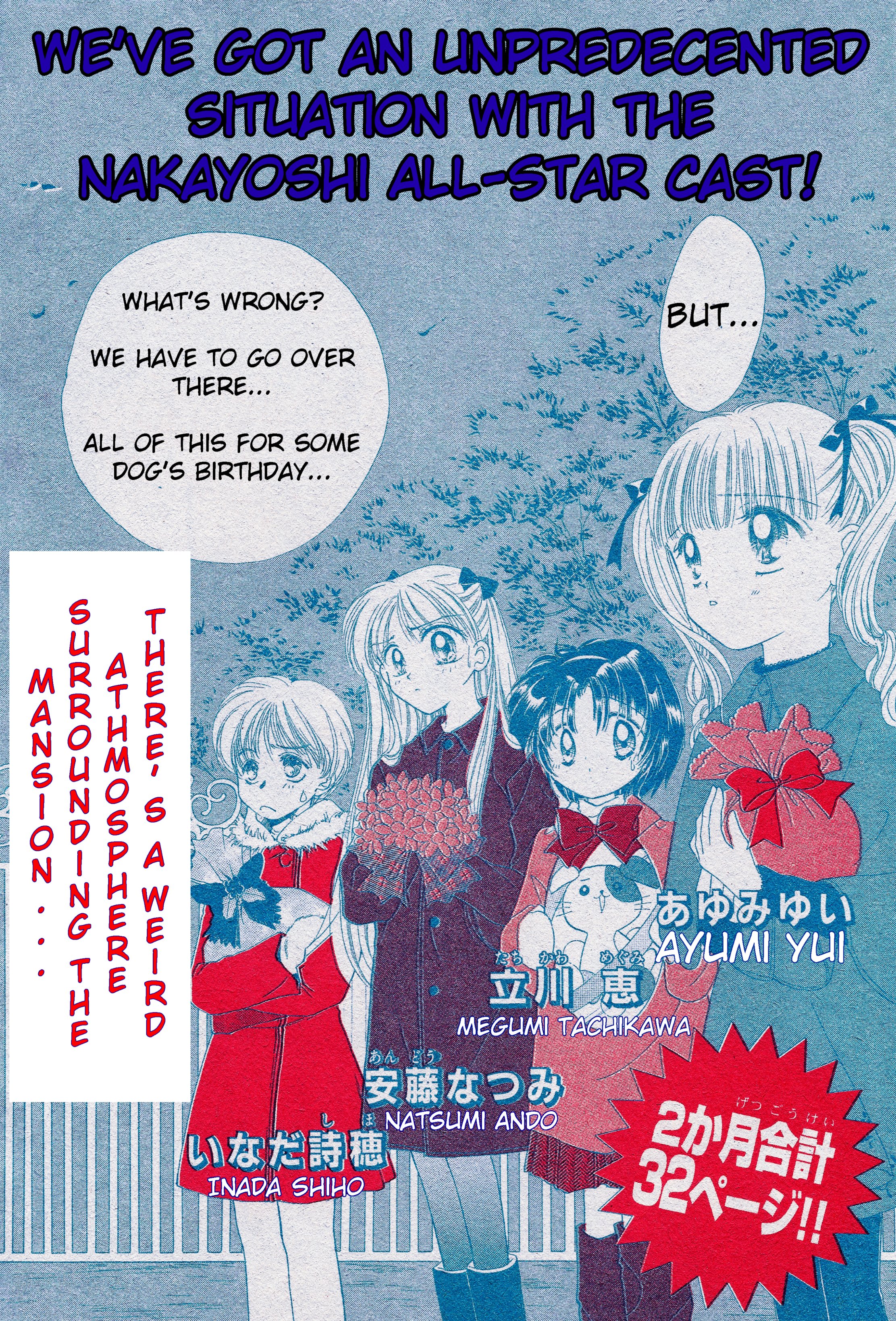 Baying Shakedown 第2页