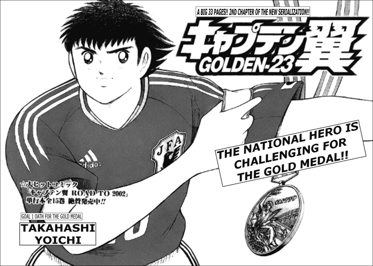 Captain Tsubasa: Golden-23 Oath for the Gold Medal 第2页