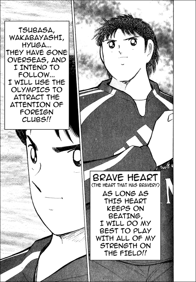 Captain Tsubasa: Golden-23 Oath for the Gold Medal 第21页