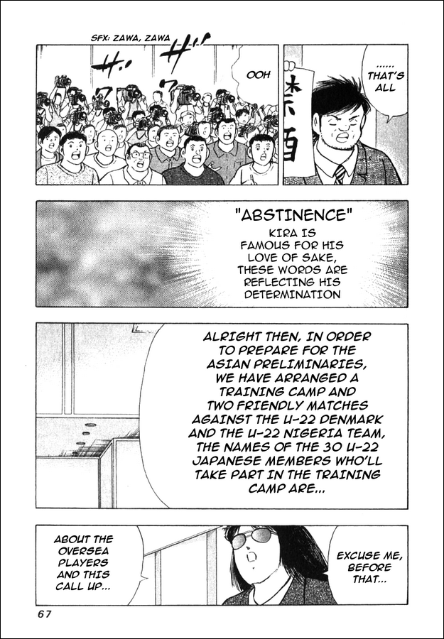 Captain Tsubasa: Golden-23 Oath for the Gold Medal 第9页