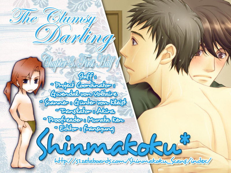 Square na Kankei Vol. 1 Ch. 3 第2页