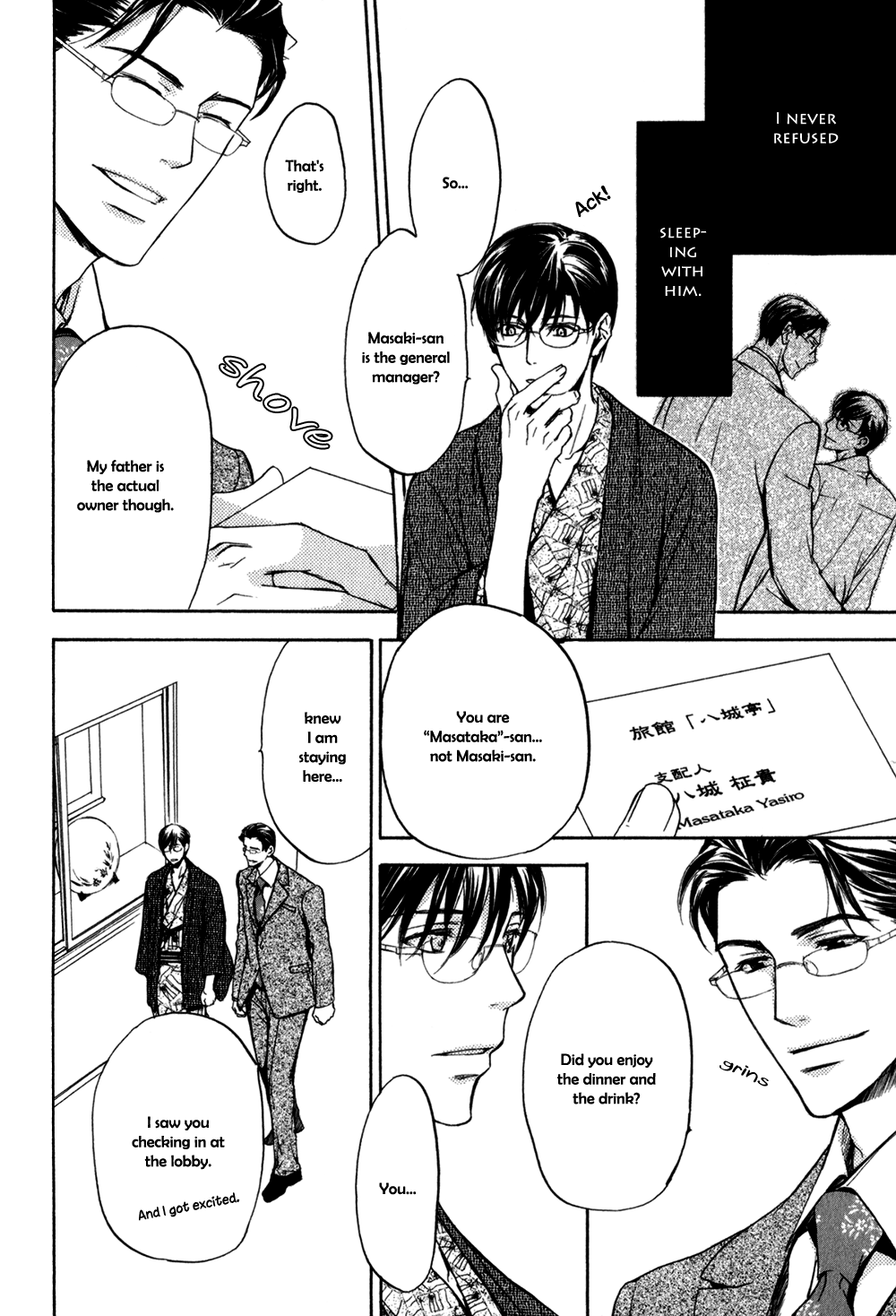 Square na Kankei Vol. 1 Ch. 3 第22页