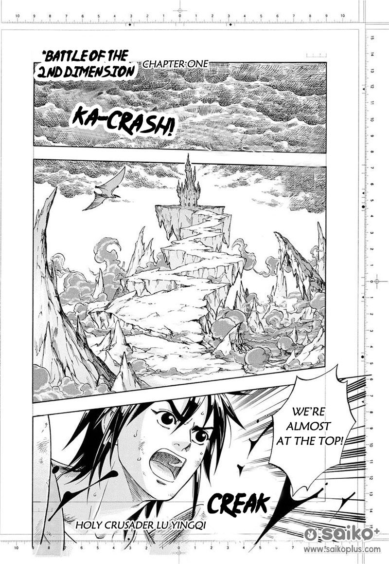 Welcome to the 3rd Dimension! 第2页
