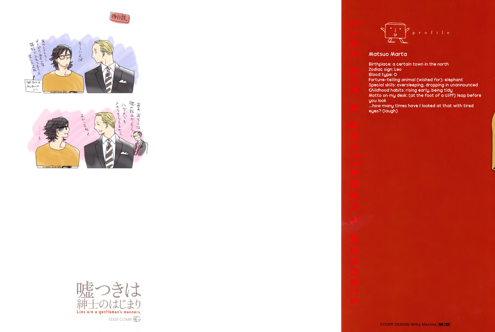 Usotsuki wa Shinshi no Hajimari 第2页