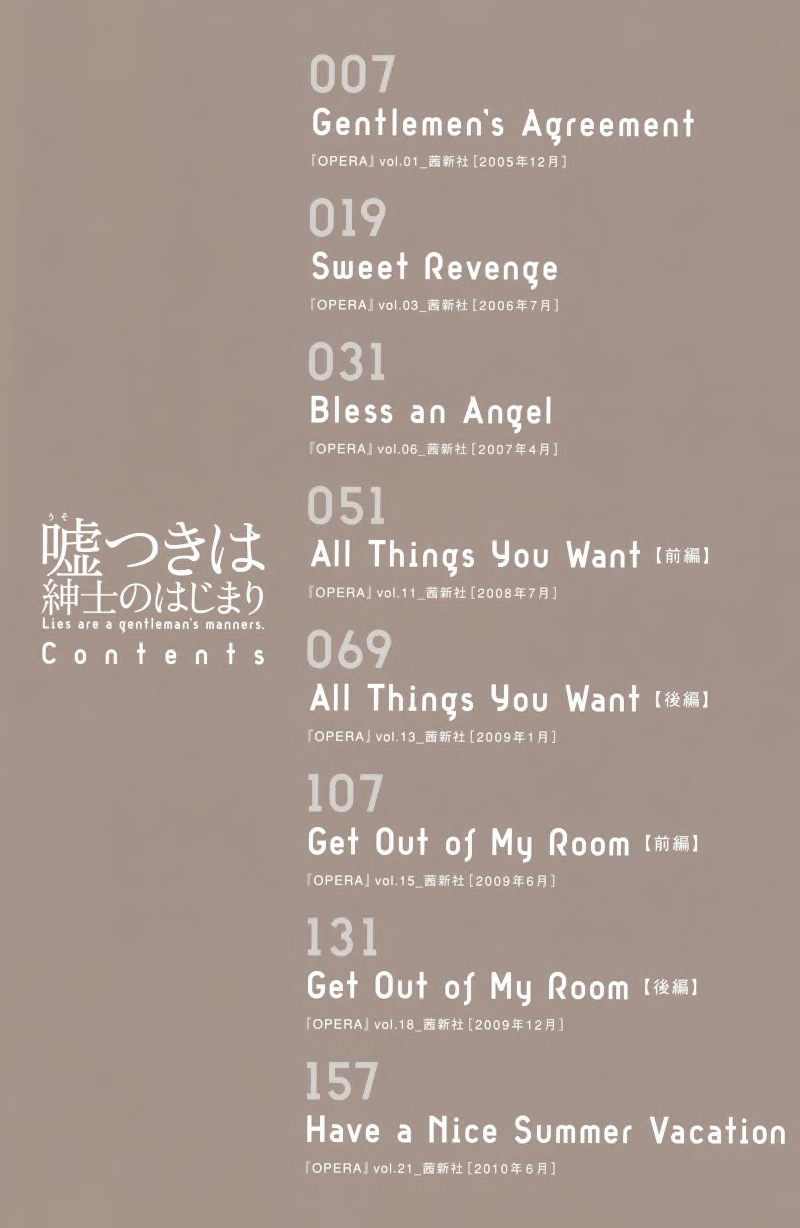 Usotsuki wa Shinshi no Hajimari 第4页