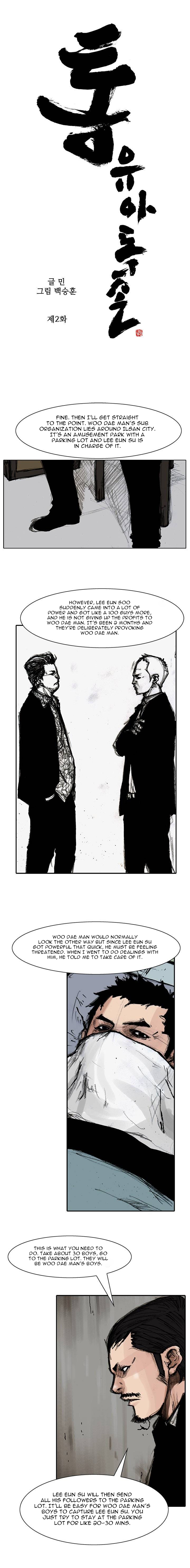 Tong Vanity Ch. 2 第2页