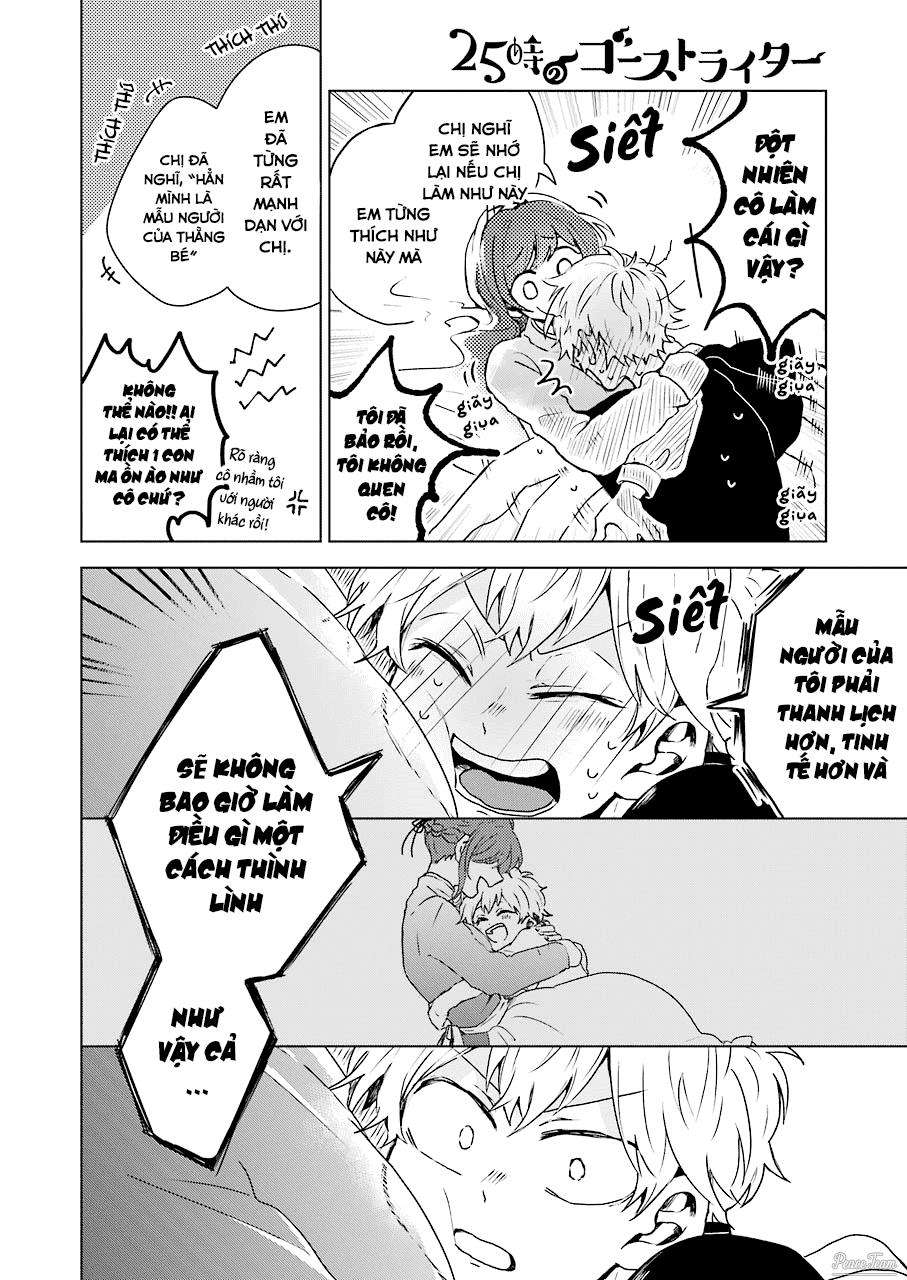 25-ji no Ghost Writer Vol. 1 Ch. 1 第21页