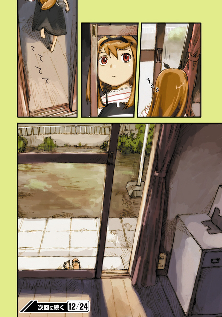 Ryushika Ryushika The Thing Standing Over There 第13页