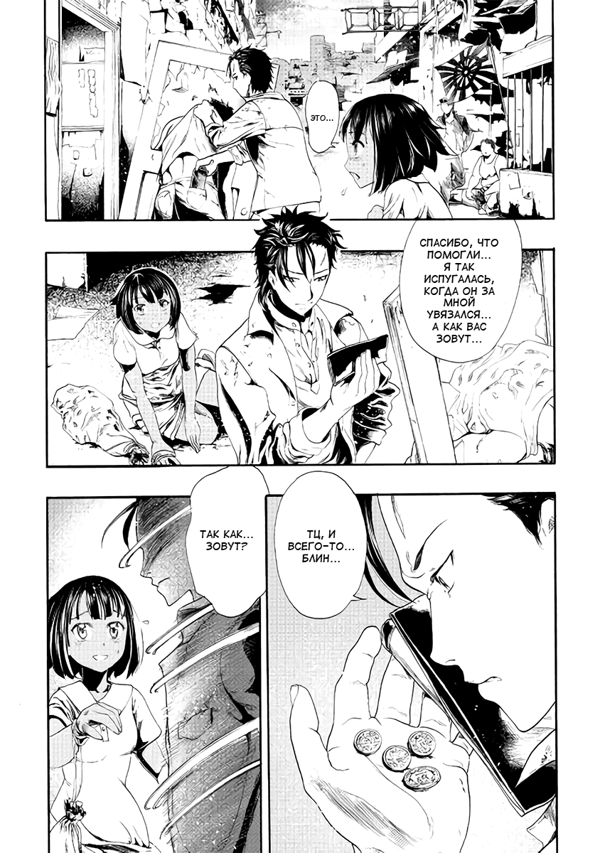 Iron Cry 第3页