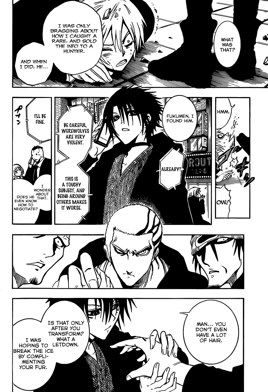 Illegal Rare First Job. 第15页