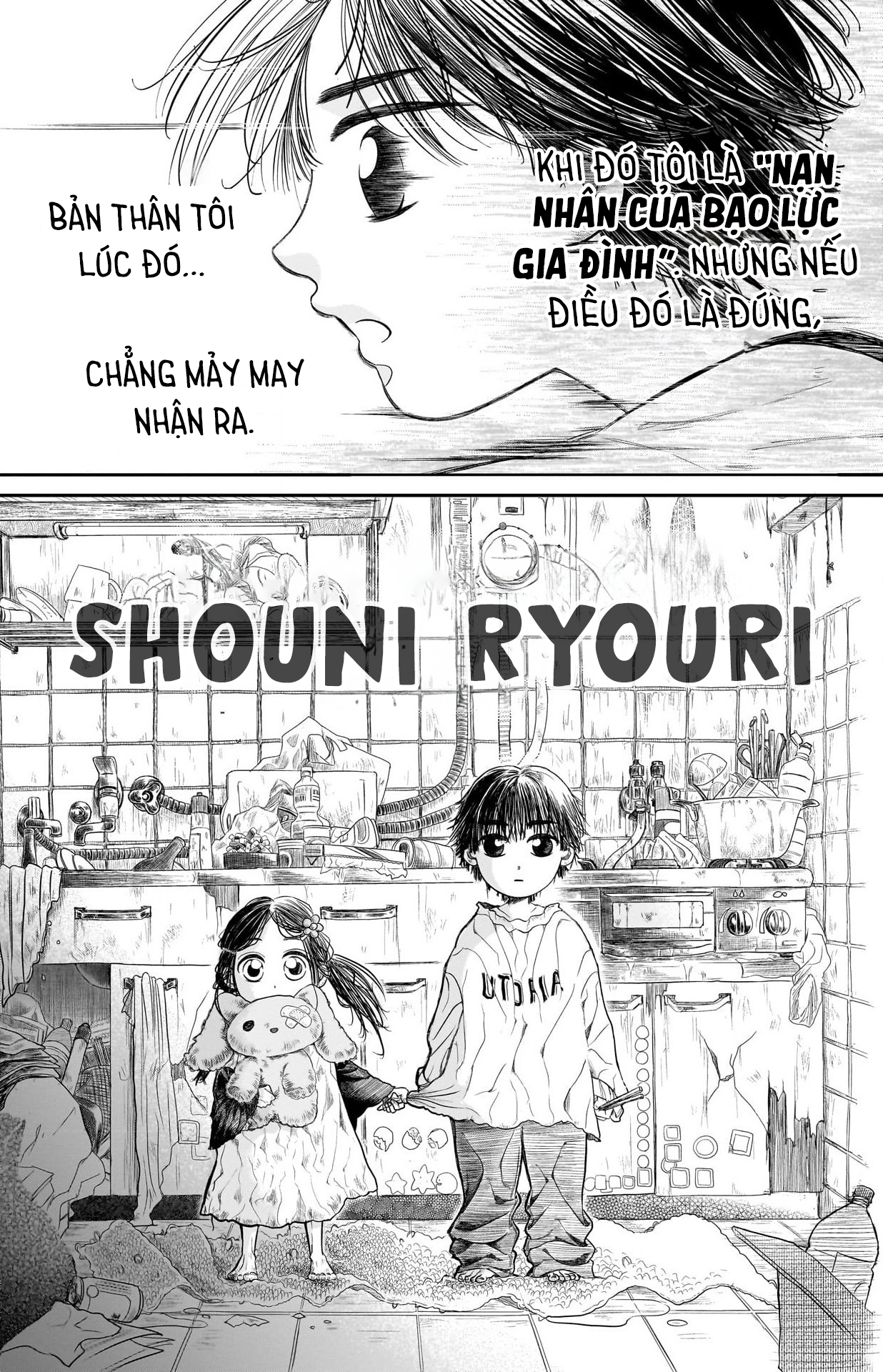 Second Grade Cooking Oneshot 第4页