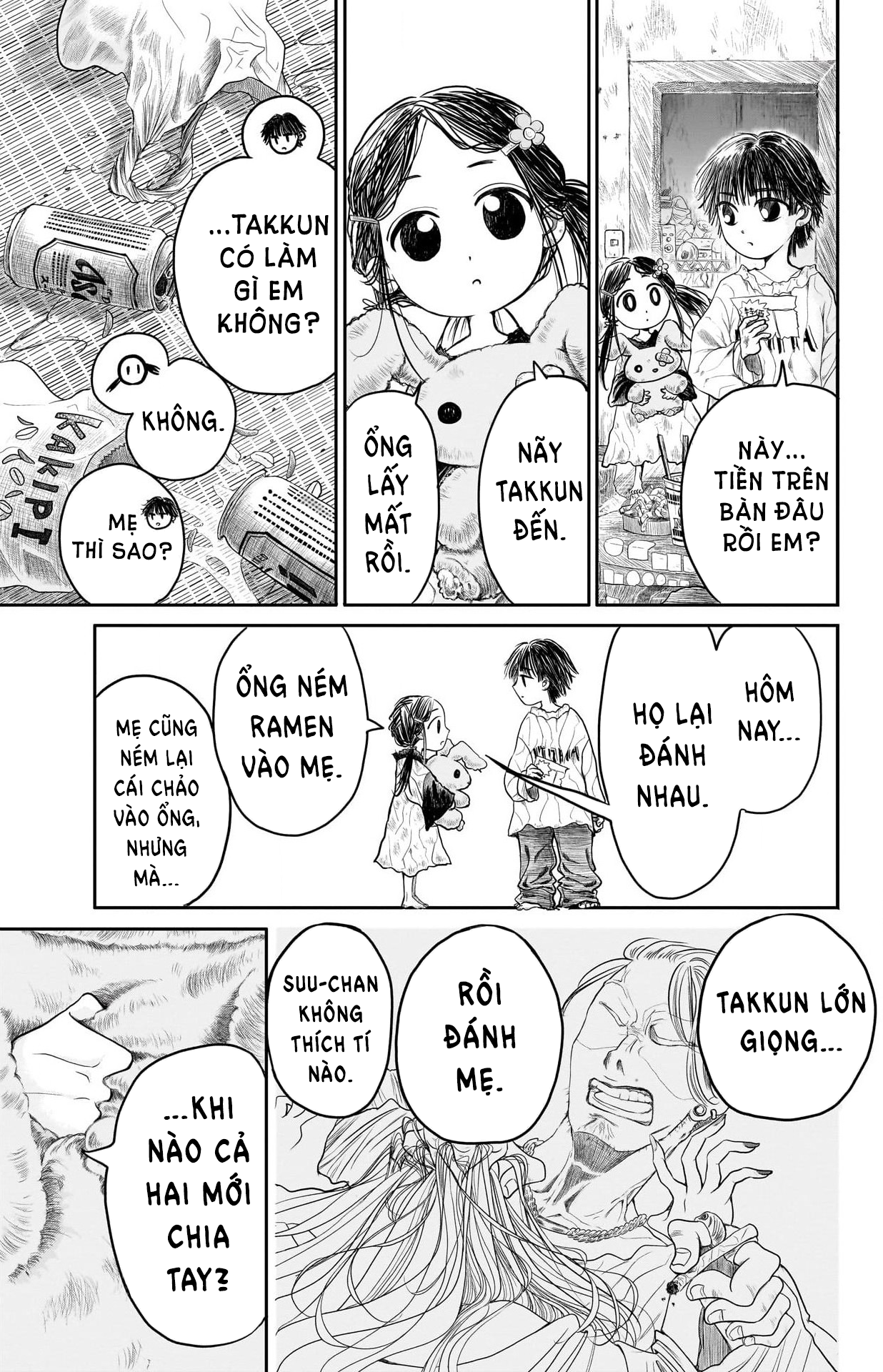 Second Grade Cooking Oneshot 第8页