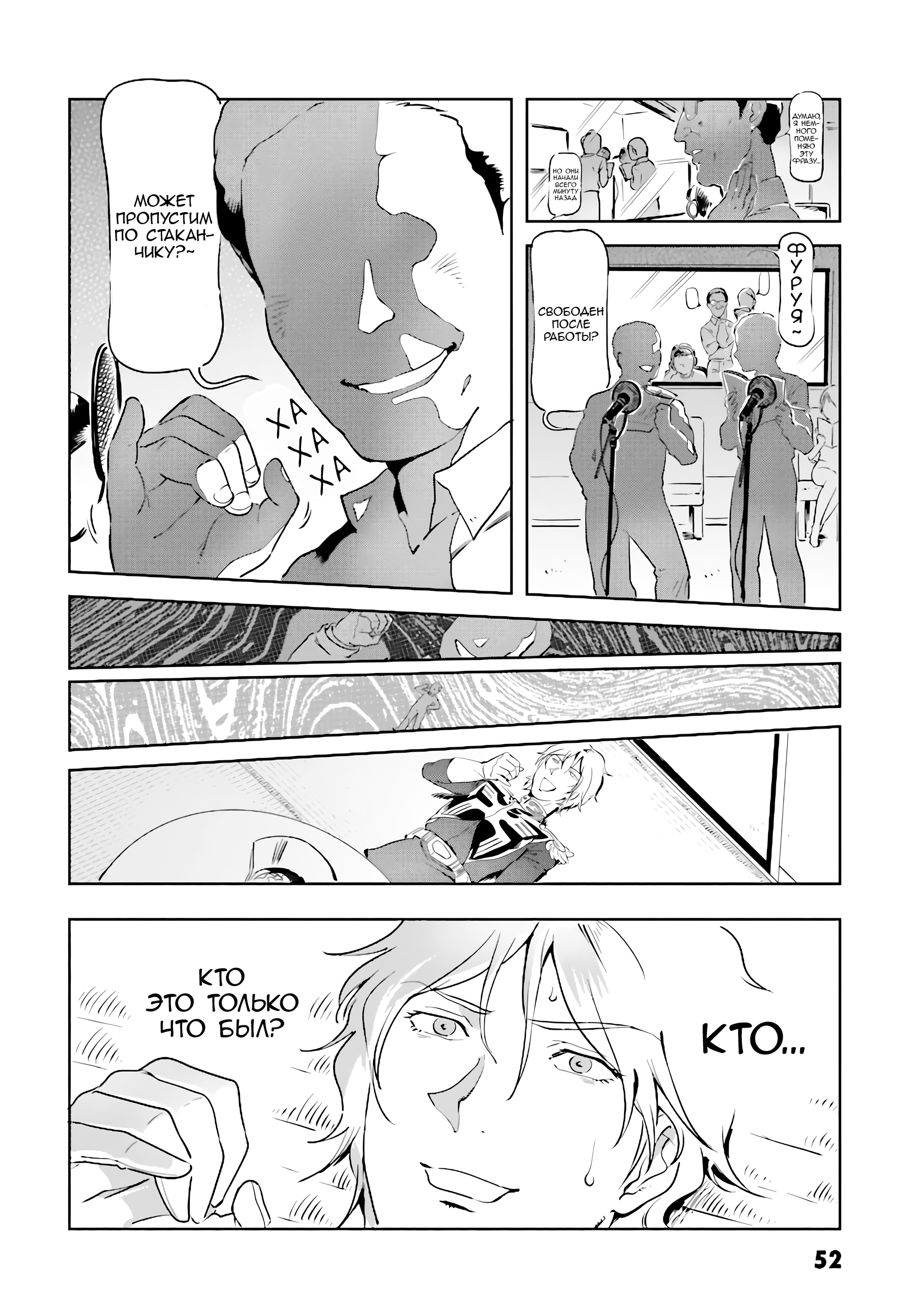 Char's Daily Life Обеденный стол Чара 第8页