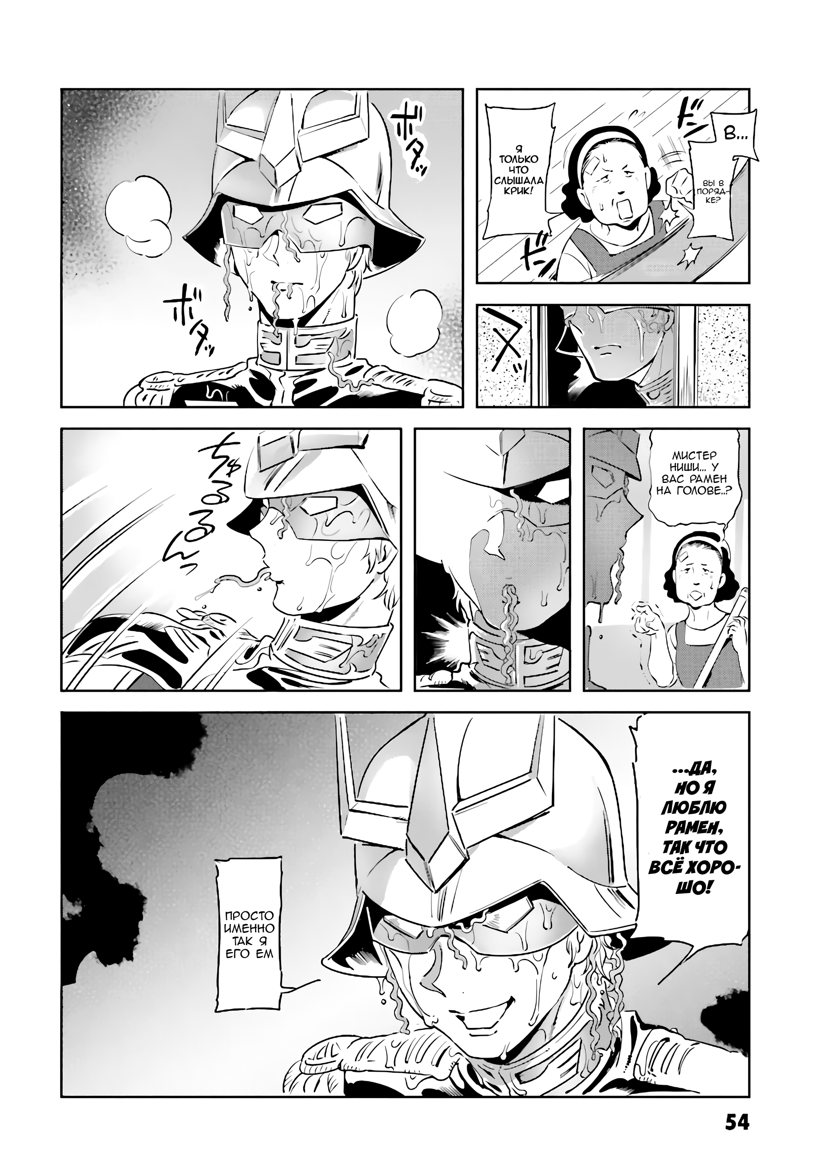 Char's Daily Life Обеденный стол Чара 第10页
