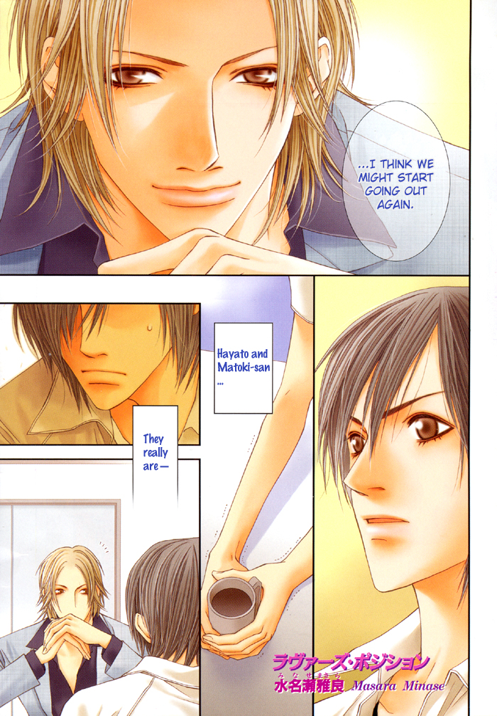 Lover's Position Vol. 1 Ch. 3 第2页