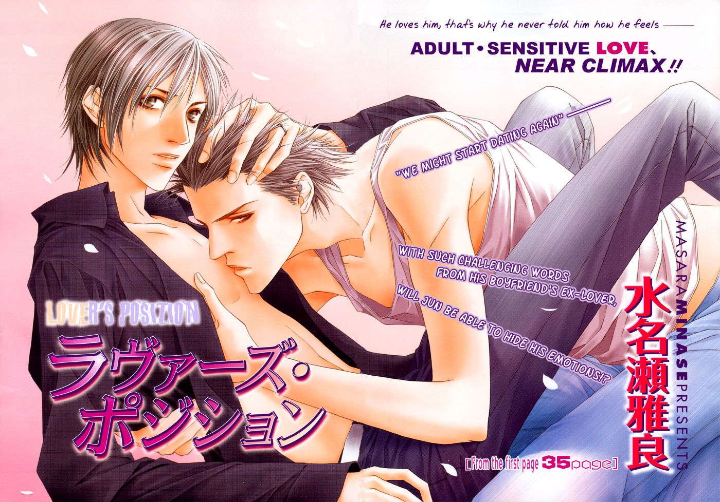 Lover's Position Vol. 1 Ch. 3 第3页