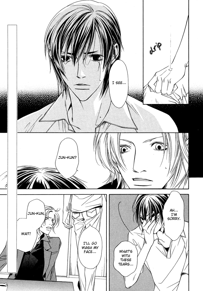 Lover's Position Vol. 1 Ch. 3 第4页