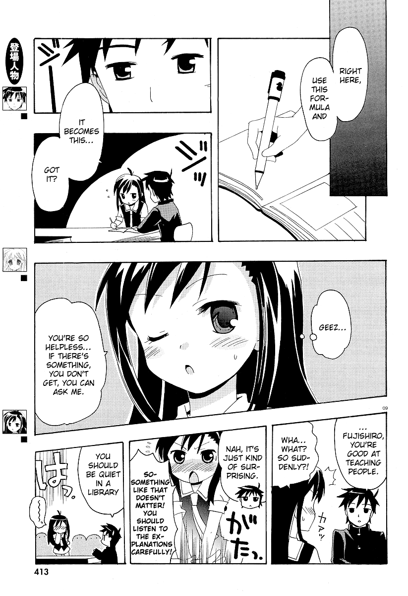 Yururizumu Yukari's feelings sway 第11页
