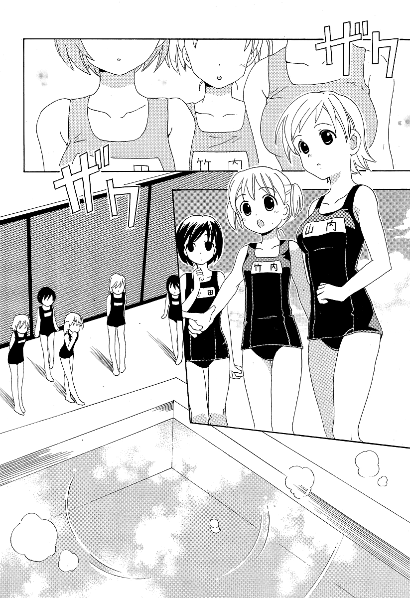 Yururizumu Yukari's feelings sway 第18页