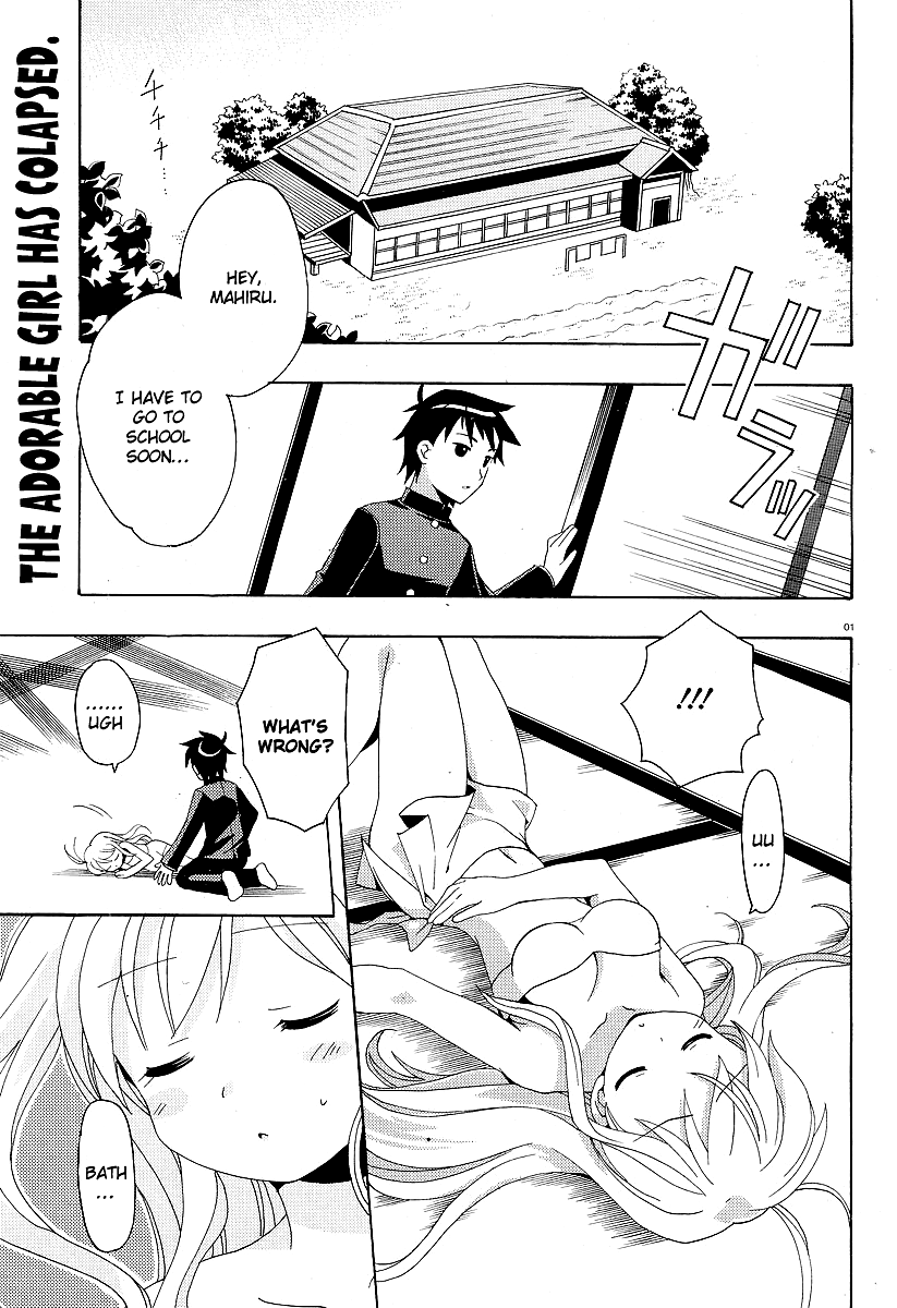 Yururizumu Yukari's feelings sway 第3页