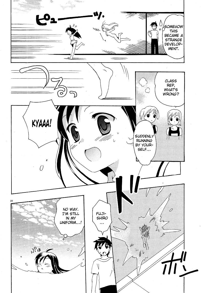 Yururizumu Yukari's feelings sway 第24页