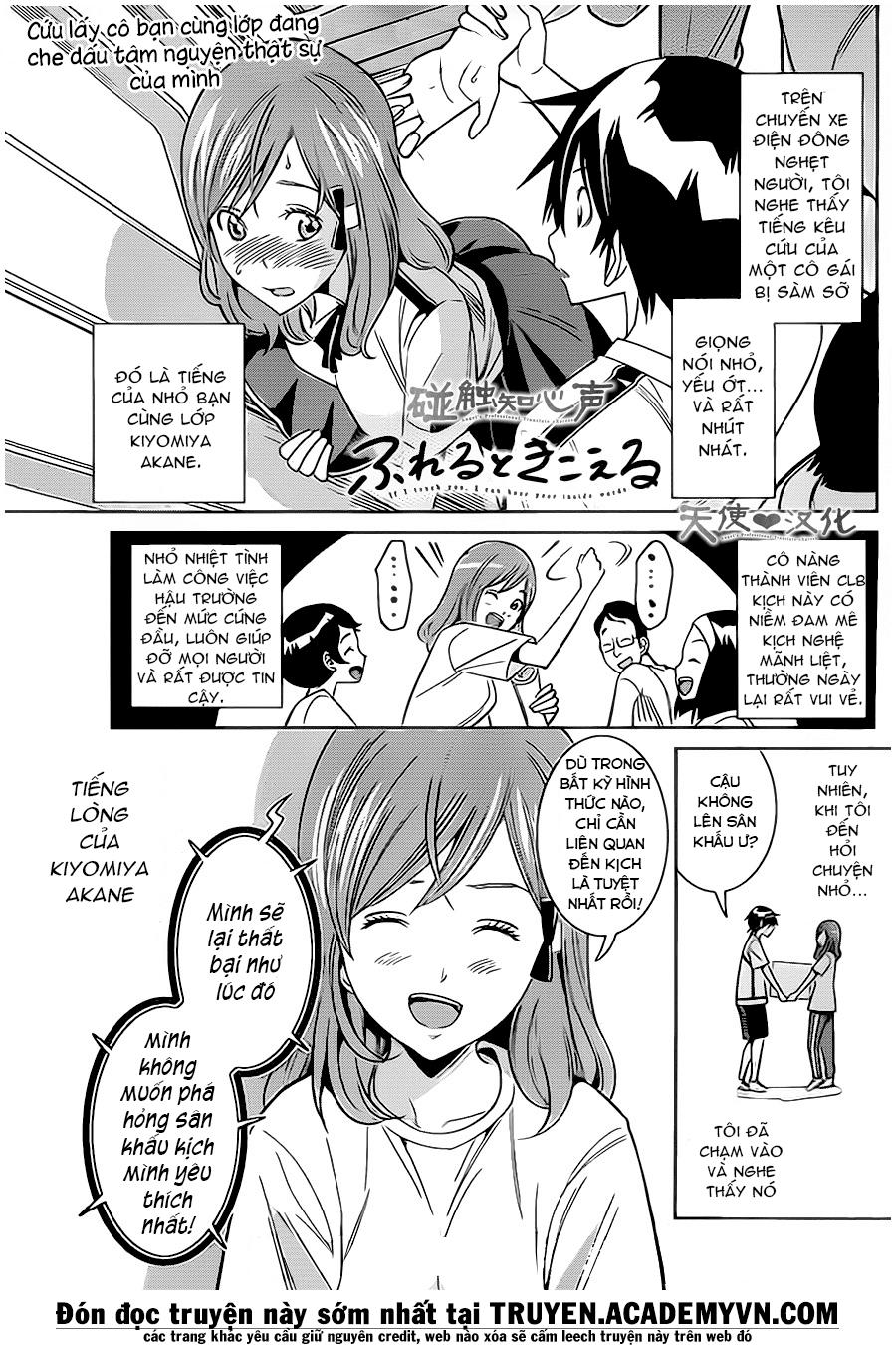 Fureru to Kikoeru Satori và Sou 第3页