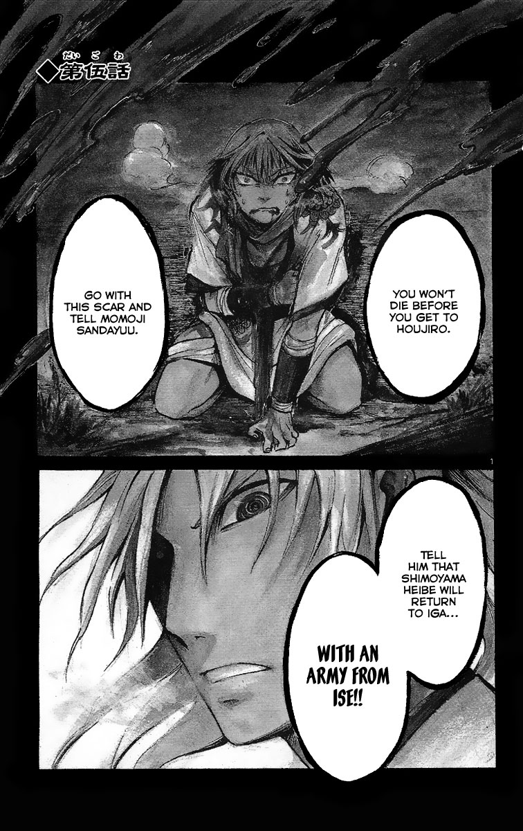 Shinobi no Kuni Vol. 2 Ch. 5 第6页